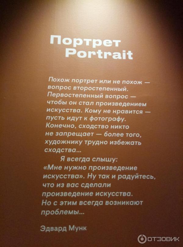 Выставка Эдвард Мунк в Третьяковской галерее. 2019 фото