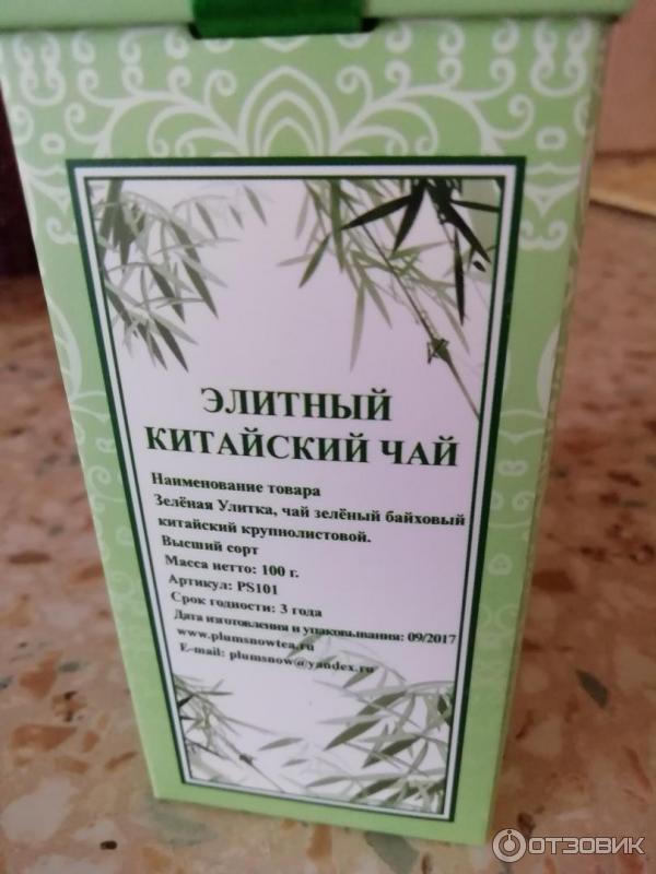 Элитный китайский чай Зеленая улитка фото