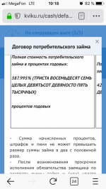 Kviku.ru - онлайн-банк фото