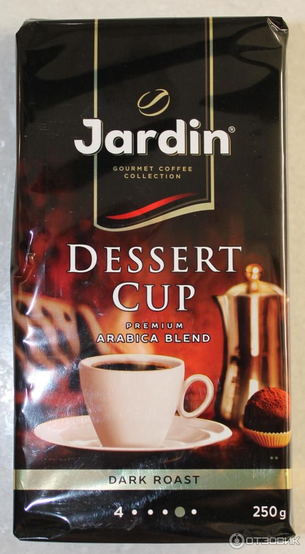 Jardin dessert cup молотый. Кофе Жардин Dessert Cup. Жардин дессерт кап 250г.кофе зер.Жар.прем/с.. Жардин десерт куб кофе молотый.