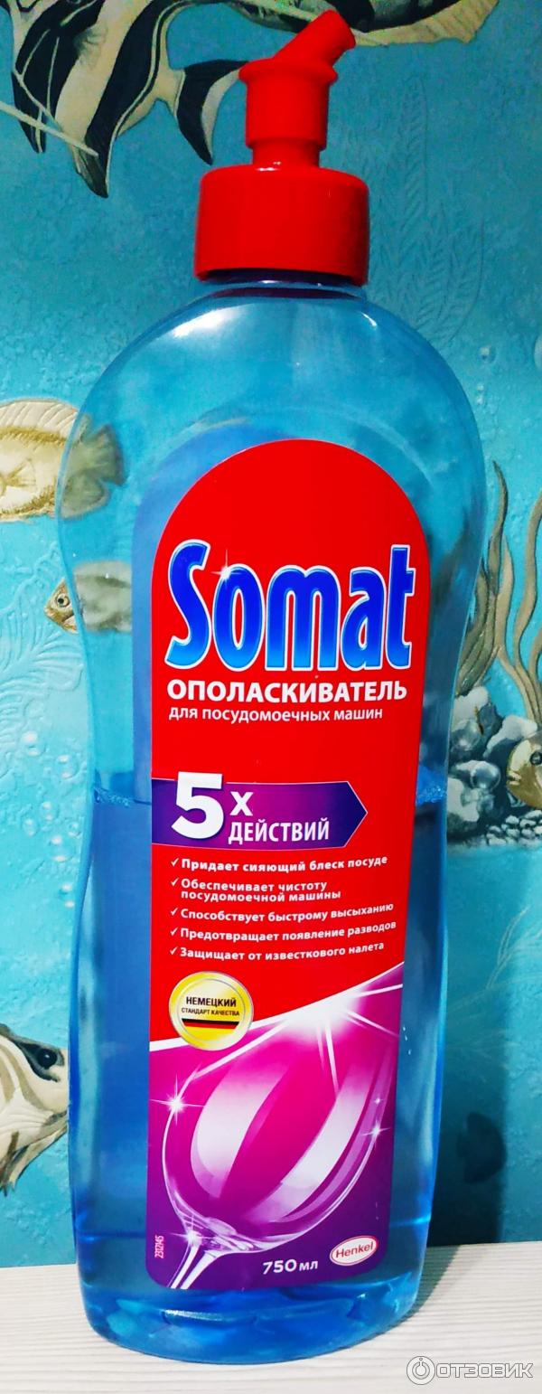 Ополаскиватель для посудомоечных машин Somat фото