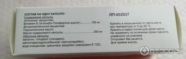 Токоферола ацетат на латинском. Токоферол дозировка. Альфа-токоферола Ацетат рецепт. Токоферол Ацетат 30 ампулах.