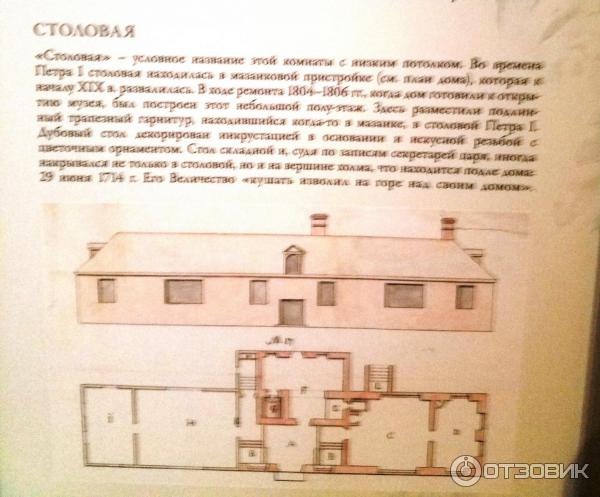 Дом-музей Петра I (Эстония, Таллин) фото