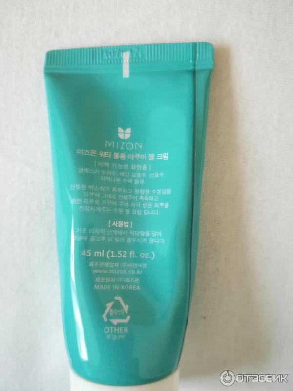 Крем-гель Mizon Water Volume Aqua Gel Cream фото