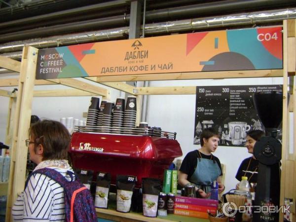 Хлебозавод фестиваль кофе. Кофефест отзывы сотрудников. Чашка 2022 фестиваль кофе чая и шоколада. Выставка чая. Фестиваль чая и кофе 2024.