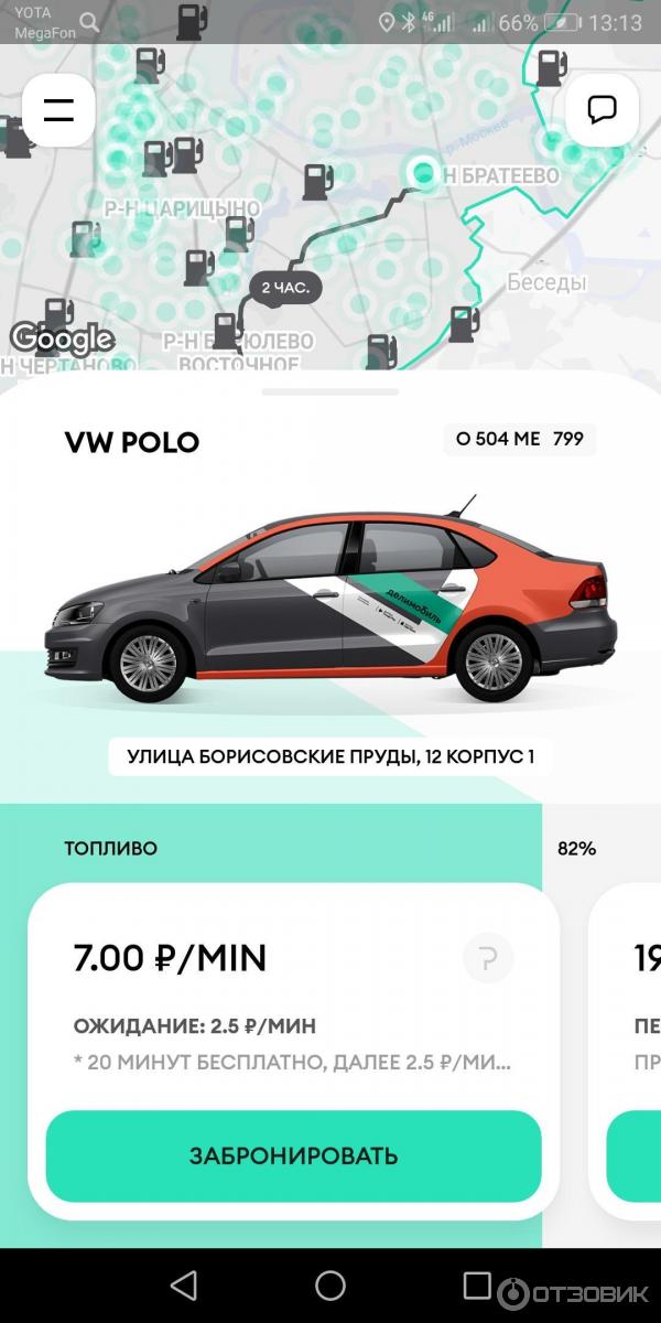 Купить Битый Каршеринг В Москве Где Находятся