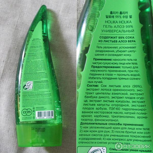 ,    Holika Holika Aloe 99% |  . . .         .
