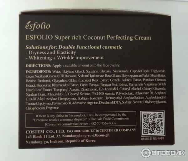 Крем для лица совершенствующий Esfolio Super Rich Coconut фото