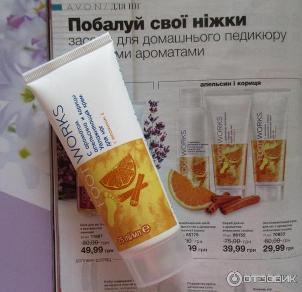 Линейка Апельсин и корица Avon Foot Works