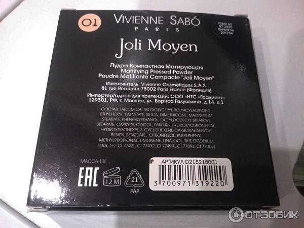 Пудра Vivienne Sabo Joli Moyen фото