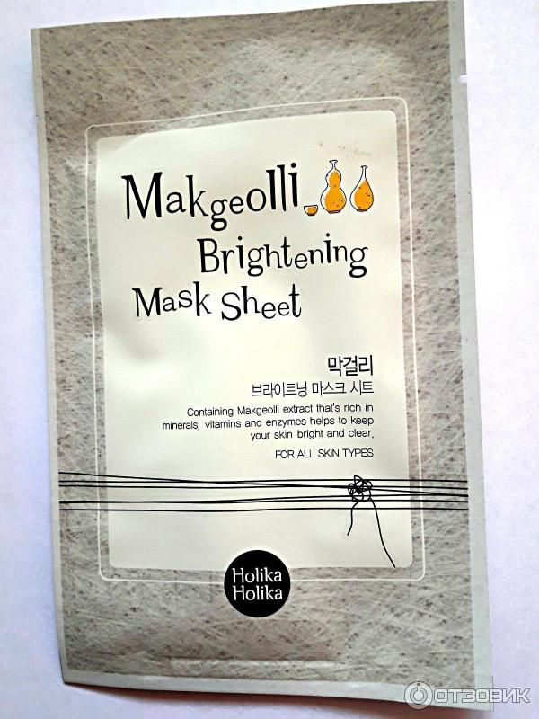 Тканевая маска Holika Holika Makgeolli Brightening Mask Sheet фото