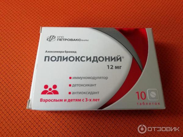 Полиоксидоний таблетки фото Отзыв о Препарат против ОРВИ и Гриппа "Полиоксидоний" Отзыв о таблетках Полиокси