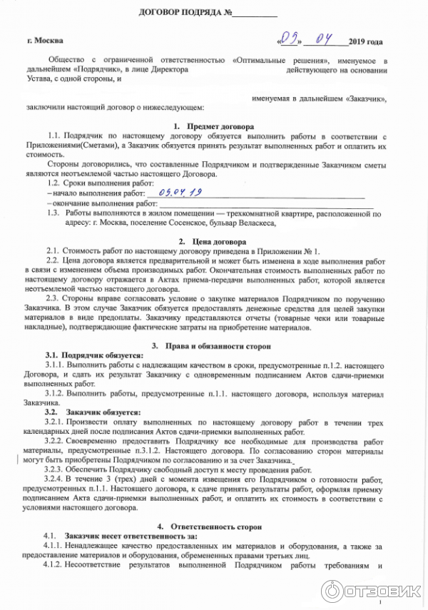 Стоимость Услуг По Настоящему Договору