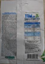 Средство для защиты овощных культур от болезней Грин Бэлт "Хом" фото