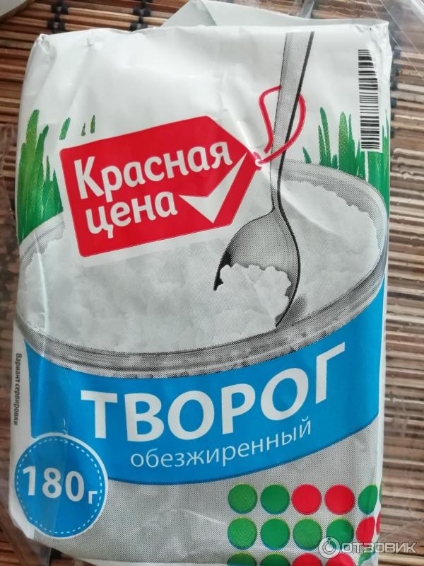 Творог Красная Цена Купить