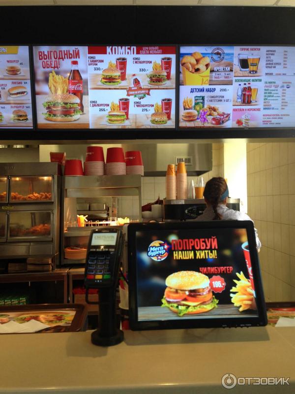 Мегабургер оранжерейная ул 13 52 меню. Мегабургер меню. Мегабургер тосно меню. Мегабургер пушкин меню. Мегабургер оранжерейная ул 13 52 меню.