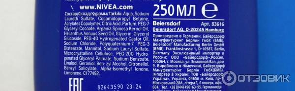 Гель-уход для душа NIVEA Жемчужины масел фото