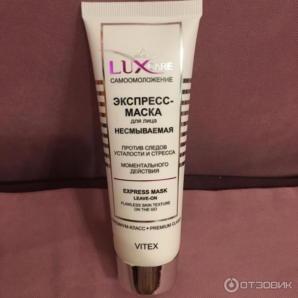 Экспресс-маска для лица Витекс несмываемая Lux care фото