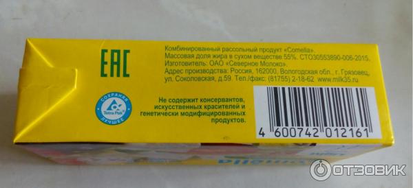 Комбинированный рассольный продукт Северное молоко Comella Light фото