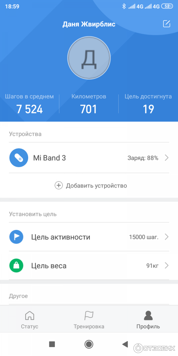 Приложение mi fit для андроид. Приложение mi fit для андроид