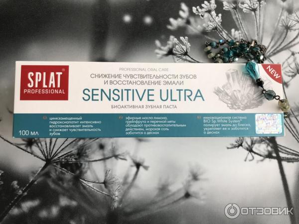 Зубная паста Splat Sensitive Ultra фото