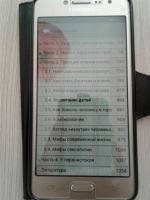 Cool Reader - программа для Android фото