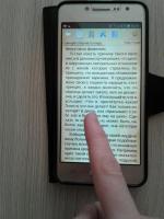 Cool Reader - программа для Android фото