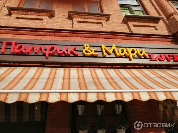 Патрик и мари краснодар фото Отзыв о Кафе-пекарня "Патрик и Мари" (Россия, Краснодар) Вкусные пирожные на люб