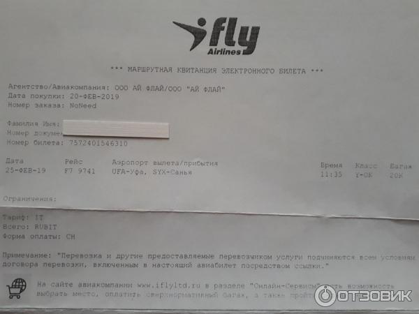 Купить билеты на самолет ай флай. Fit to Fly справка. Fit to Fly справка в Москве. Сертификат i-Fly. Питание IFLY Airlines.