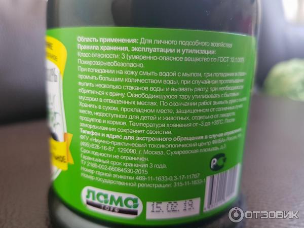 Удобрение 33 Богатыря Описание Отзывы Цена