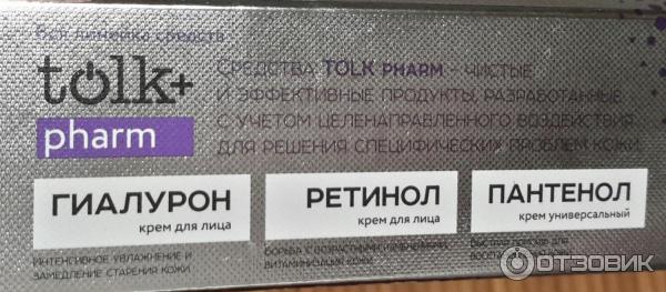 Крем для лица Весна Tolk Pharm Коллаген фото