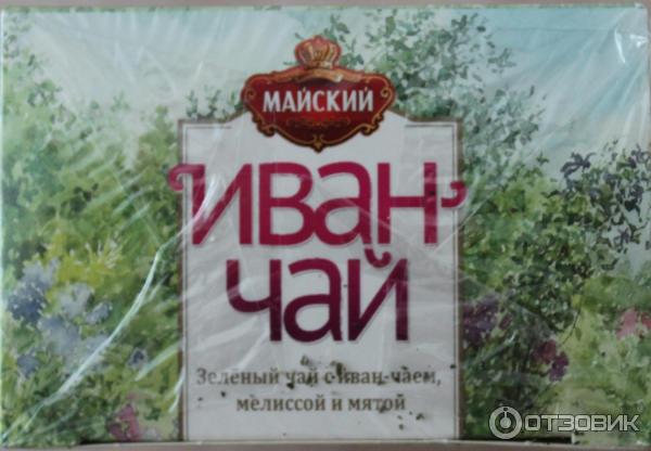 Чай Майский Иван чай