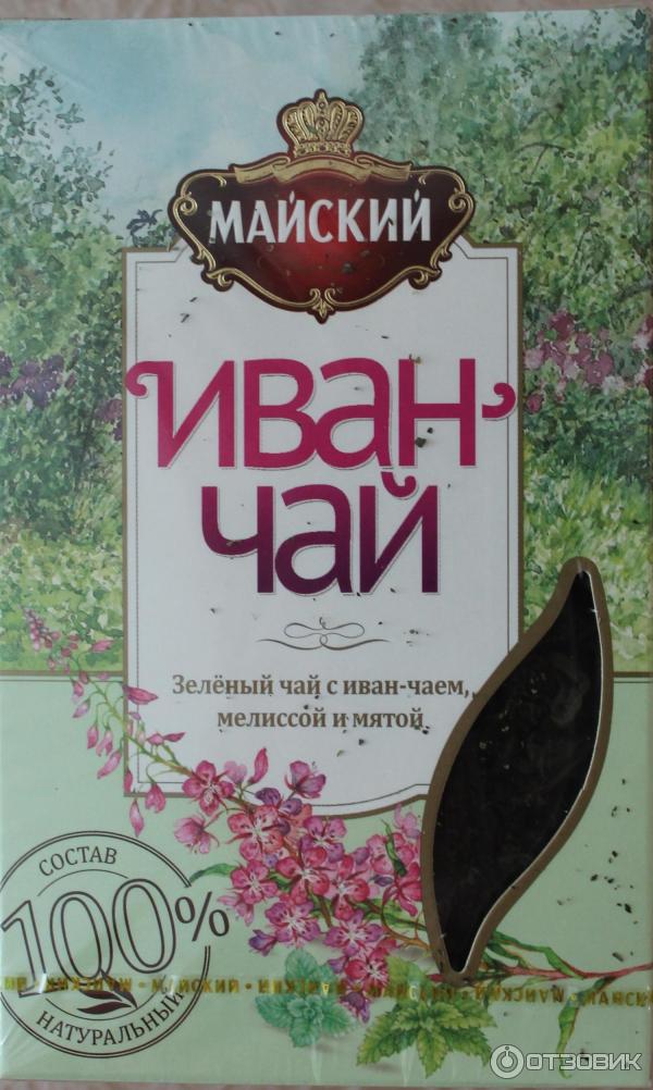 Чай Майский Иван чай