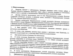 МФО "Кредит 911" фото