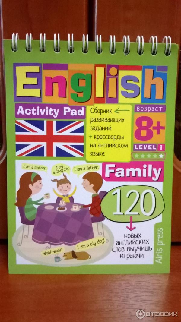 Сборник развивающих заданий издательство Айрис-пресс English. Activity pad Level 1 фото