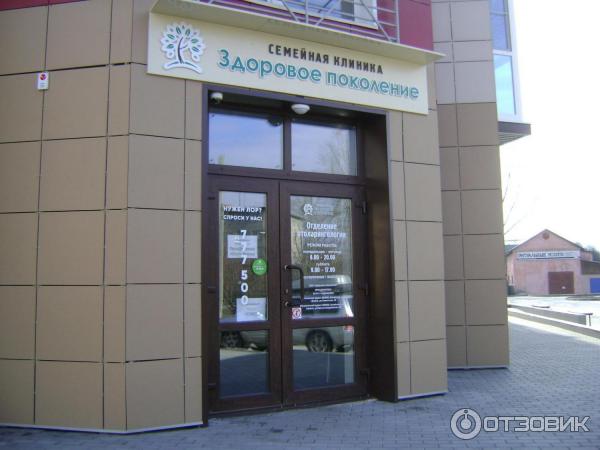 Здоровое поколение ул 40 летия победы 42. Красногвардейская 68 Бийск здоровое поколение. Здоровое поколение Бийск Октябрьская 42.
