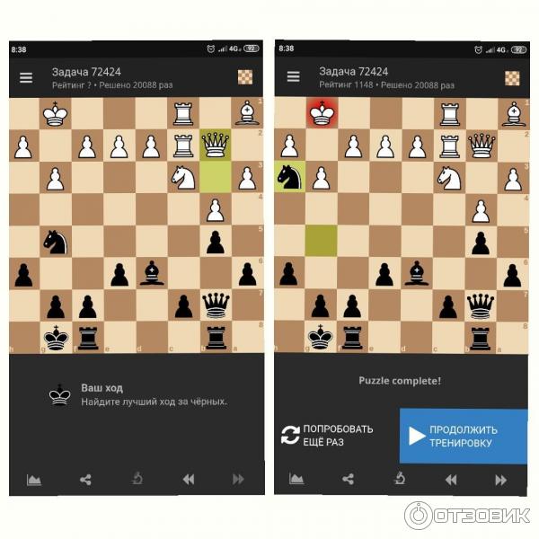 Lichess игра для Android фото