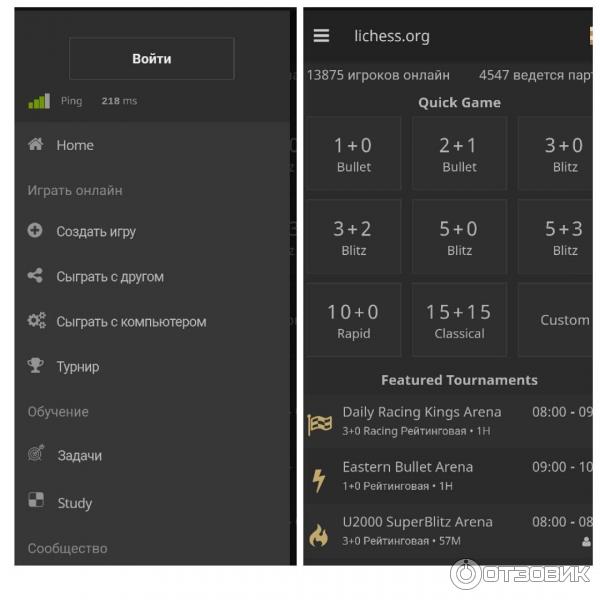 Lichess игра для Android фото