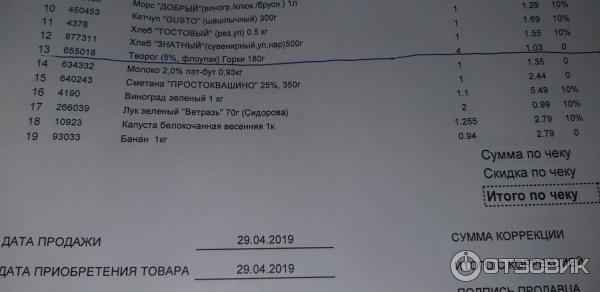 Творог Молочные горки 5% фото