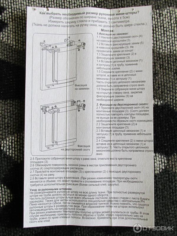 Рулонные шторы Эскар Миниролло фото