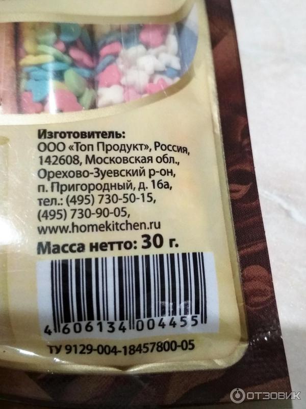 Посыпки кондитерские декоративные Топ Продукт