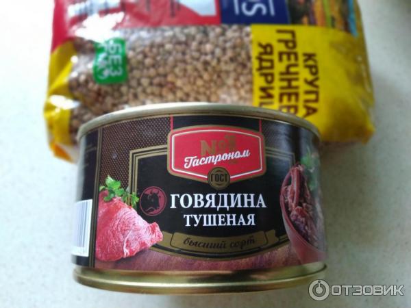 Пятерочка тушенка говядина. Говядина тушеная гастроном 1. Тушенка говядина Пятерочка. Гастроном 1 тушенка с говядиной 325г.