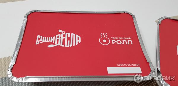 Меню и цены "СушиВесла" в Геленджике - Яндекс.Карты