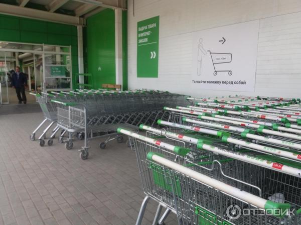 Леруа Мерлен Купить Сумку Тележку