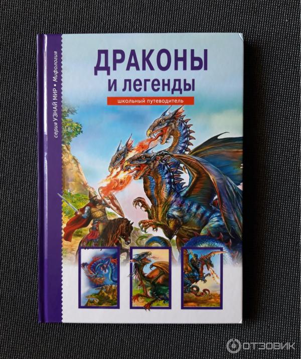 Книги серии Узнай мир - издательство Балтийская книжная компания фото