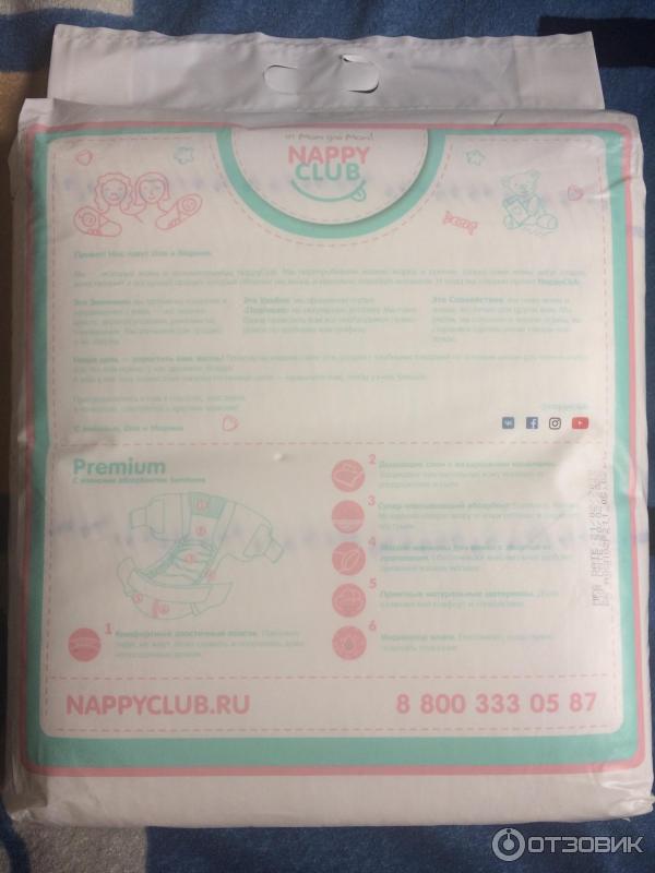 Подгузники Nappy Club Premium фото