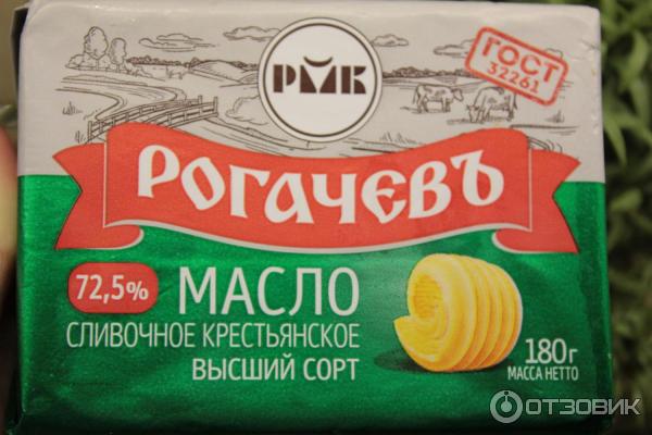 Масло 72 жирности. Масло сливочное Рогачев 72.5. Масло Крестьянское сладкосливочное 72.5 Стародуб 180. Масло сливочное Крестьянское 72.5.