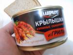 Консервы Главпродукт "Крылышки куриные гриль" фото