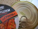 Консервы Главпродукт "Крылышки куриные гриль" фото