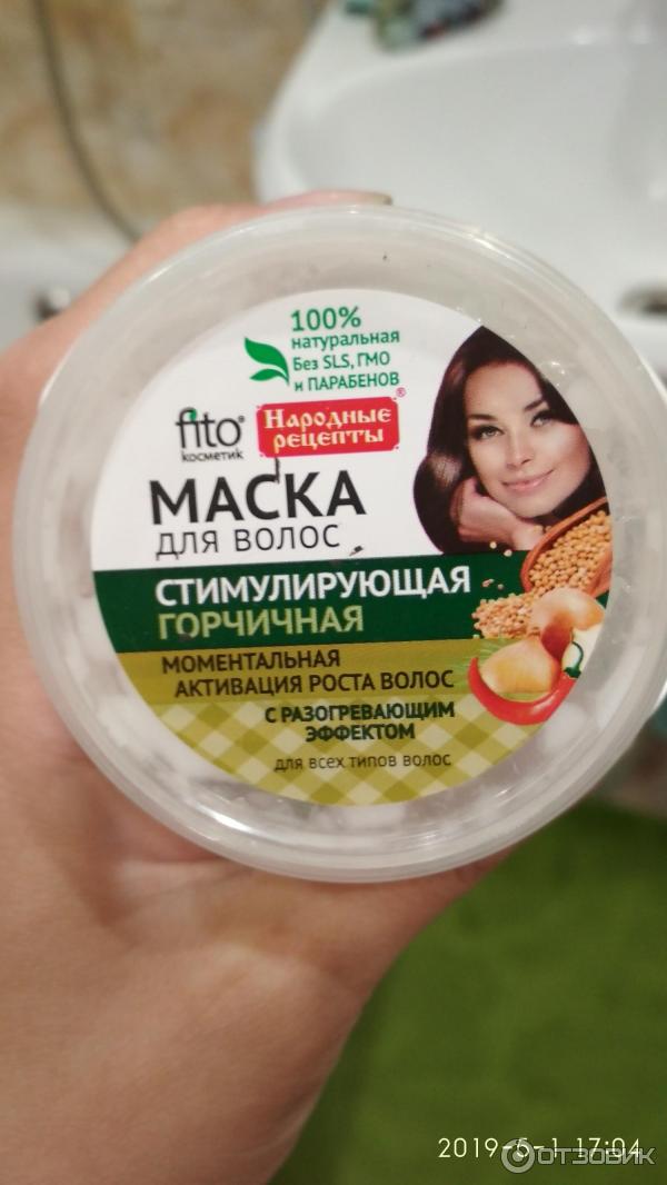 Маска для волос стимулирующая горчичная Fito косметик фото